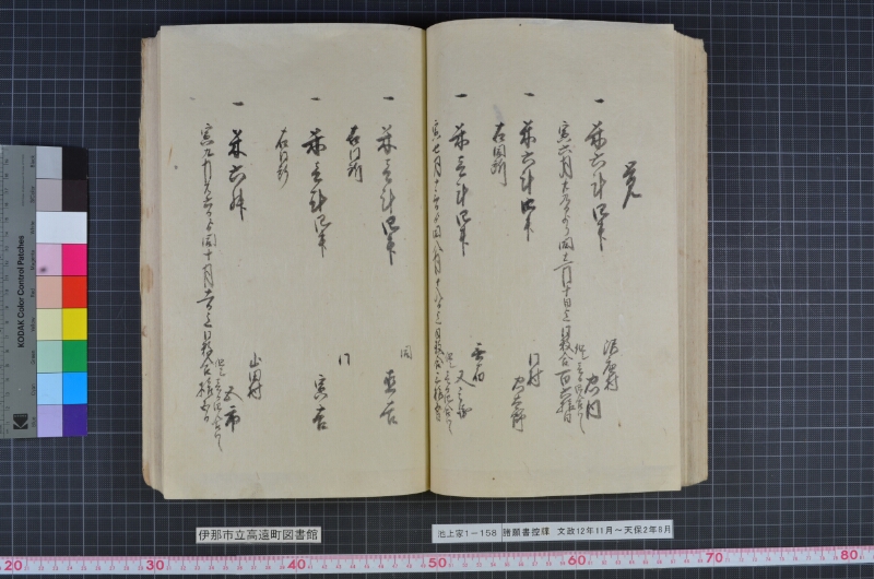 諸願書控牒 - ページ 63