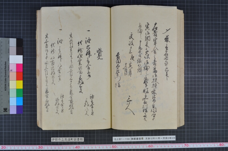 諸願書控牒 - ページ 64