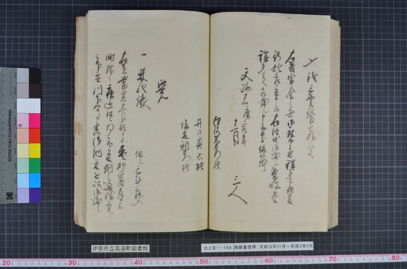 諸願書控牒 - ページ 65