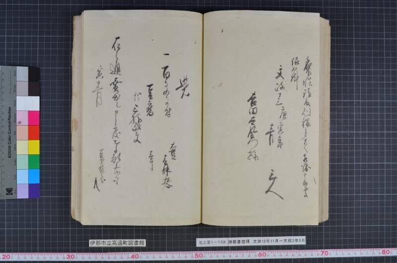 諸願書控牒 - ページ 66