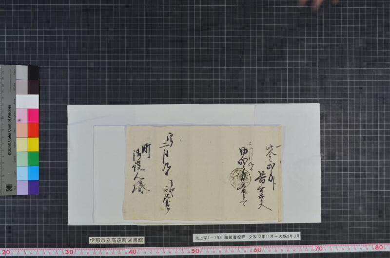 諸願書控牒 - ページ 69