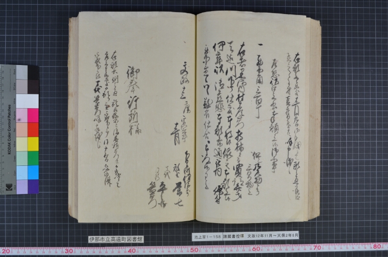 諸願書控牒 - ページ 71