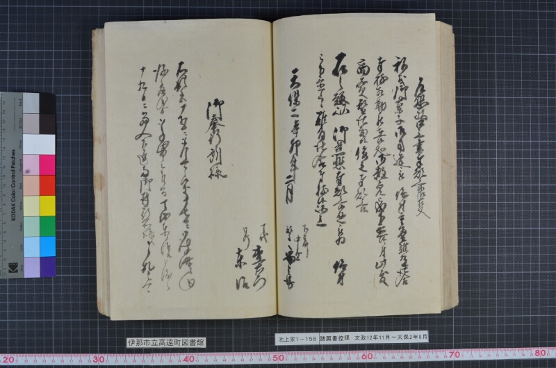 諸願書控牒 - ページ 84