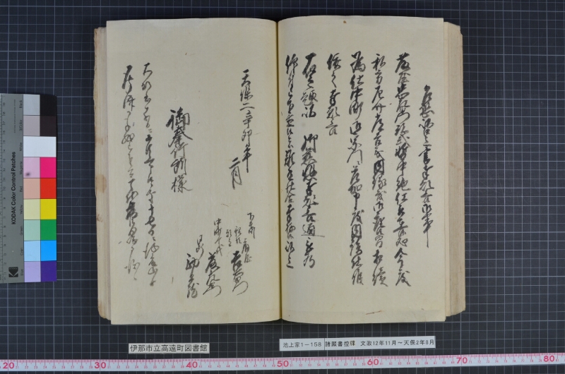 諸願書控牒 - ページ 85
