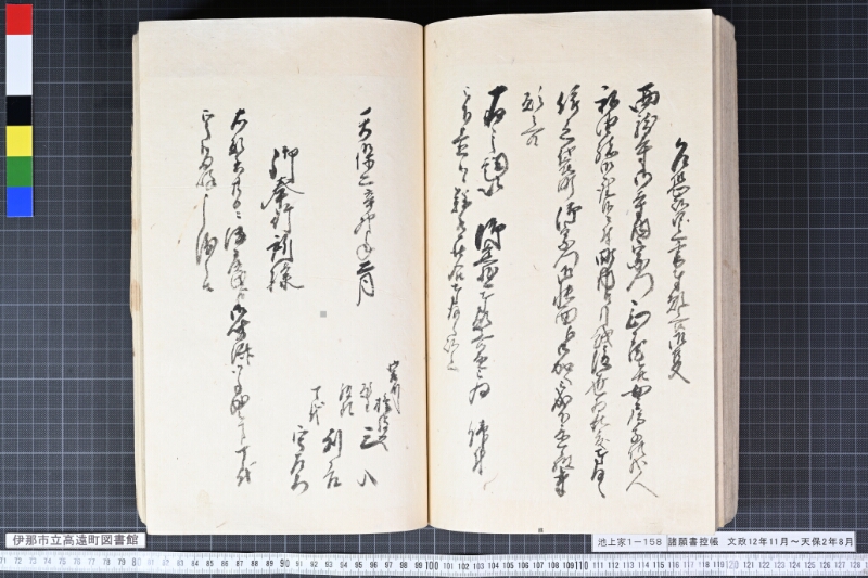 諸願書控牒 - ページ 89