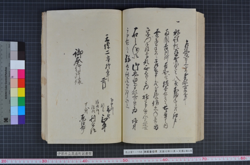 諸願書控牒 - ページ 91