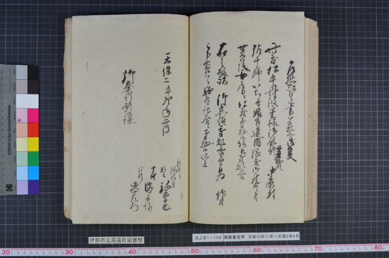 諸願書控牒 - ページ 94