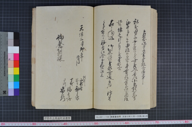 諸願書控牒 - ページ 95
