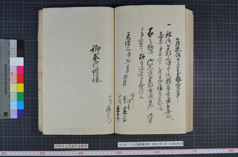 諸願書控牒 - ページ 98
