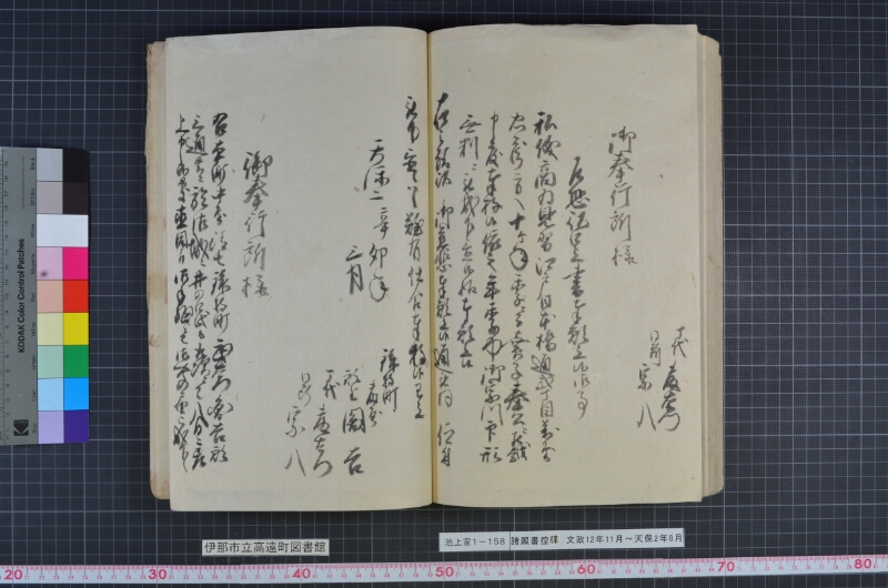 諸願書控牒 - ページ 103