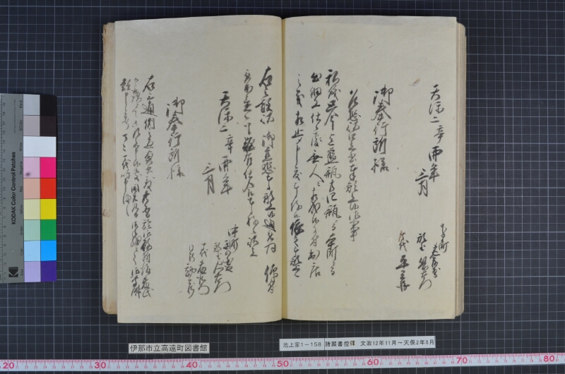 諸願書控牒 - ページ 105