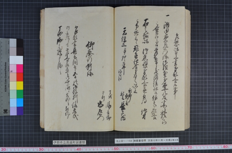 諸願書控牒 - ページ 106