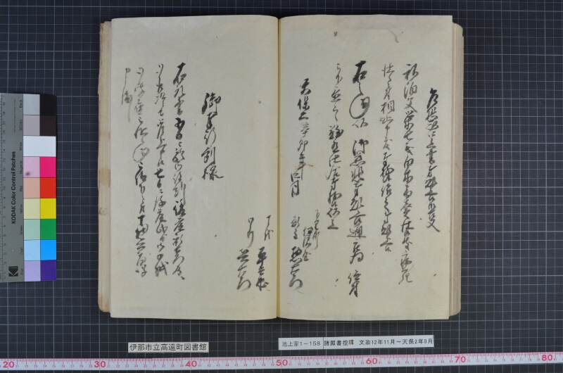 諸願書控牒 - ページ 107