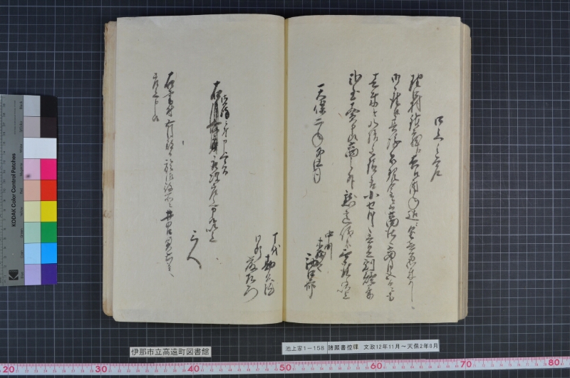 諸願書控牒 - ページ 108