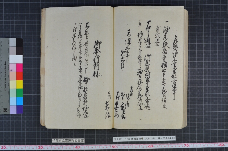 諸願書控牒 - ページ 109
