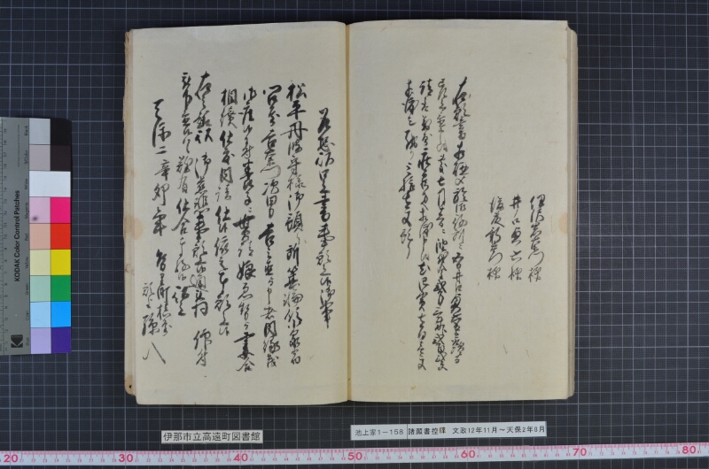 諸願書控牒 - ページ 115