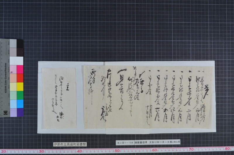 諸願書控牒 - ページ 116