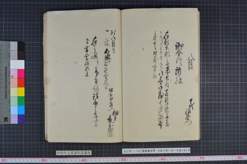 諸願書控牒 - ページ 117