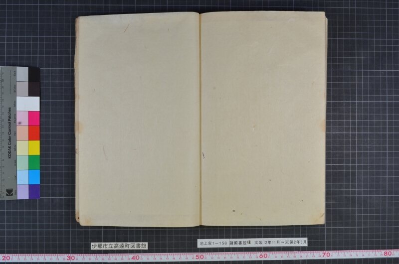 諸願書控牒 - ページ 120
