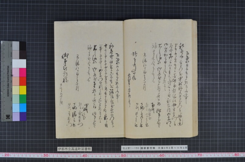 諸願書控帳 - ページ 14