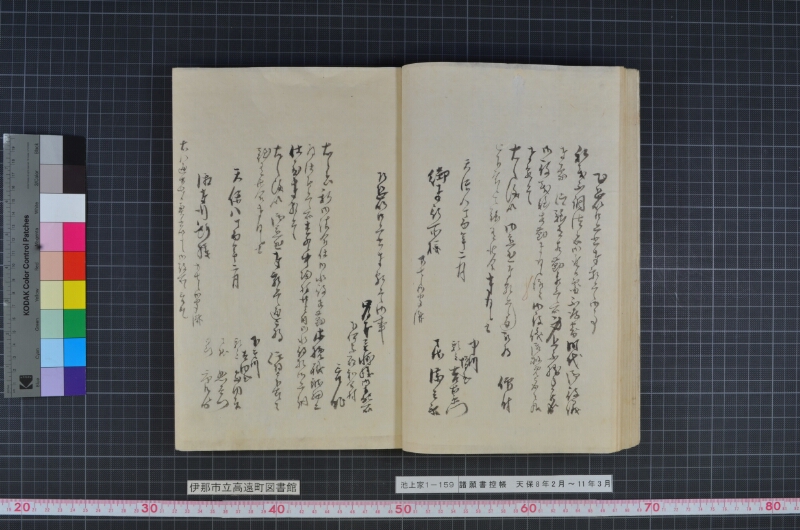諸願書控帳 - ページ 15