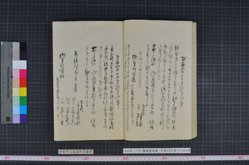 諸願書控帳 - ページ 17