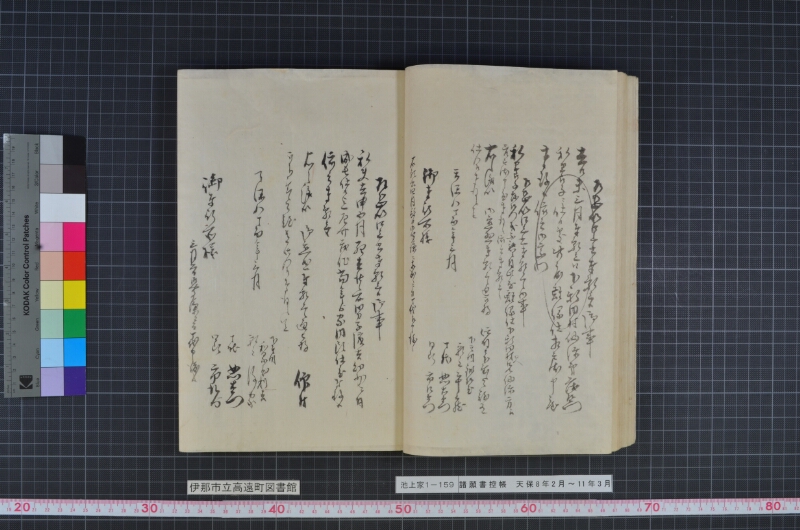 諸願書控帳 - ページ 19