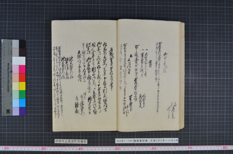 諸願書控帳 - ページ 22