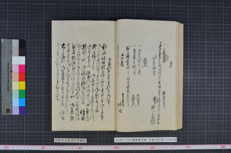 諸願書控帳 - ページ 25