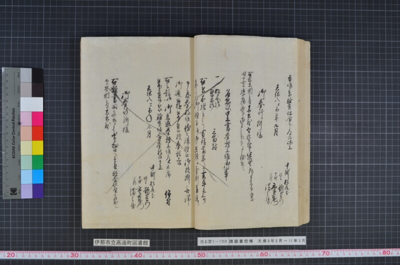 諸願書控帳 - ページ 30