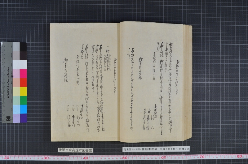 諸願書控帳 - ページ 31