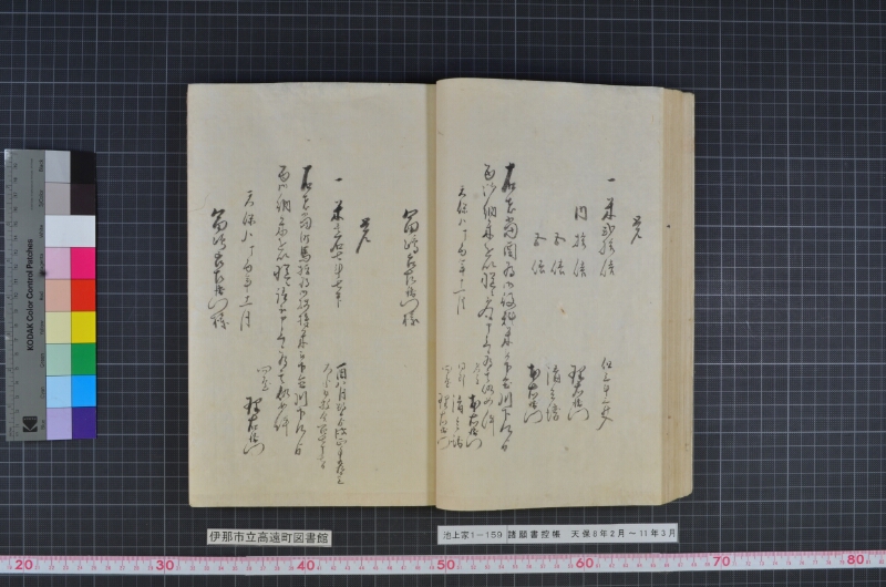 諸願書控帳 - ページ 33