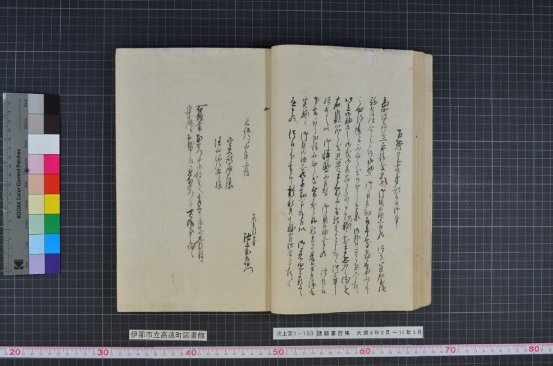 諸願書控帳 - ページ 35