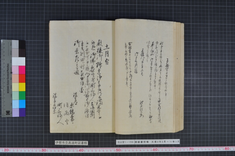 諸願書控帳 - ページ 36