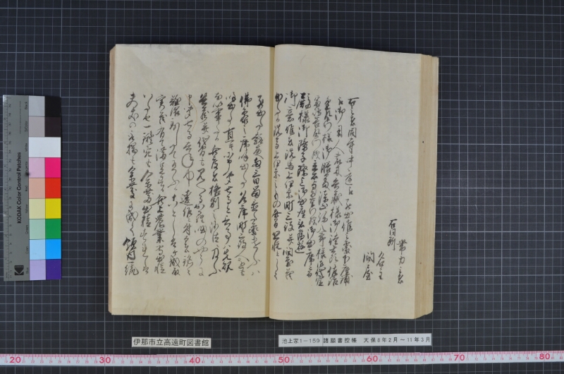 諸願書控帳 - ページ 37