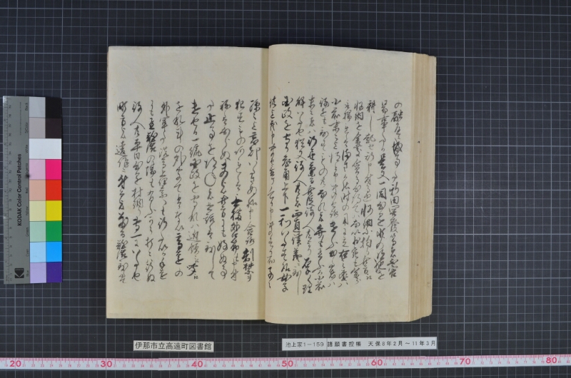 諸願書控帳 - ページ 38