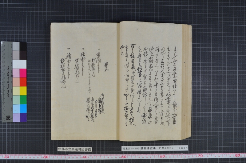 諸願書控帳 - ページ 39