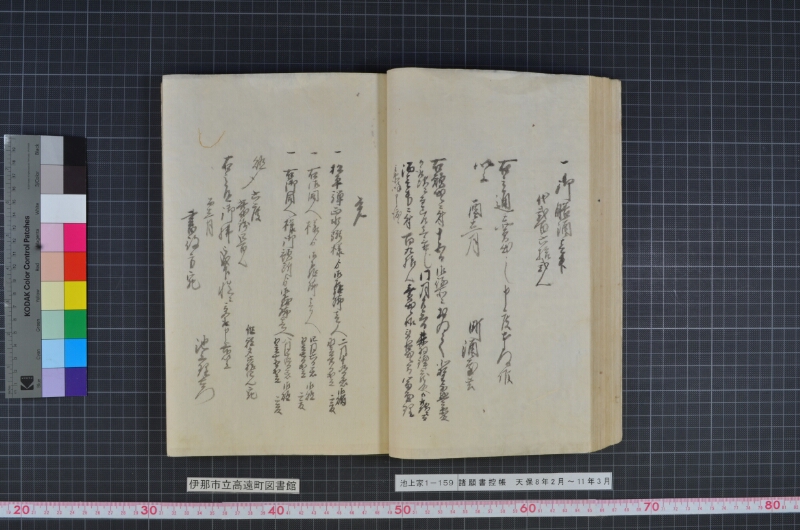 諸願書控帳 - ページ 40