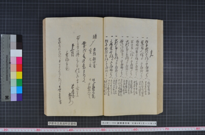 諸願書控帳 - ページ 41