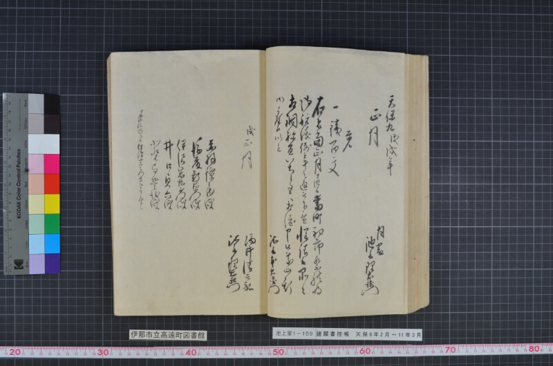 諸願書控帳 - ページ 42