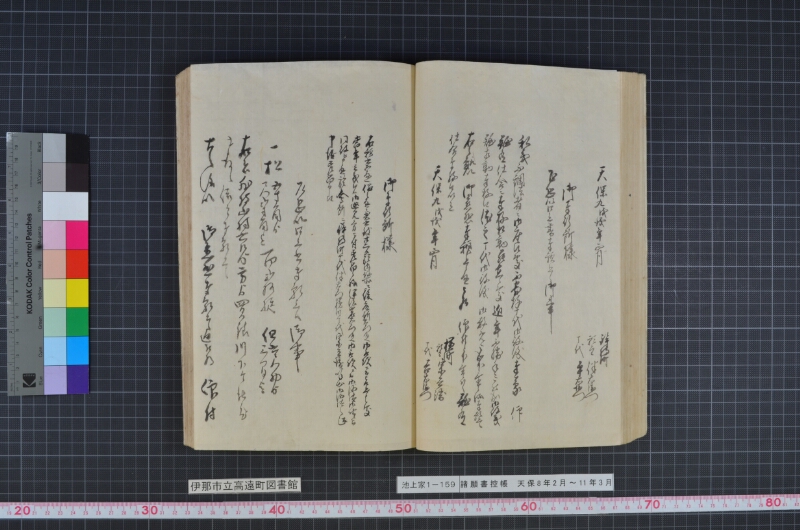諸願書控帳 - ページ 44