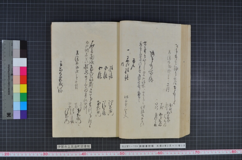 諸願書控帳 - ページ 45