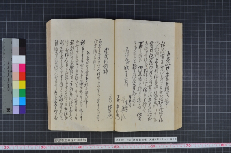諸願書控帳 - ページ 47