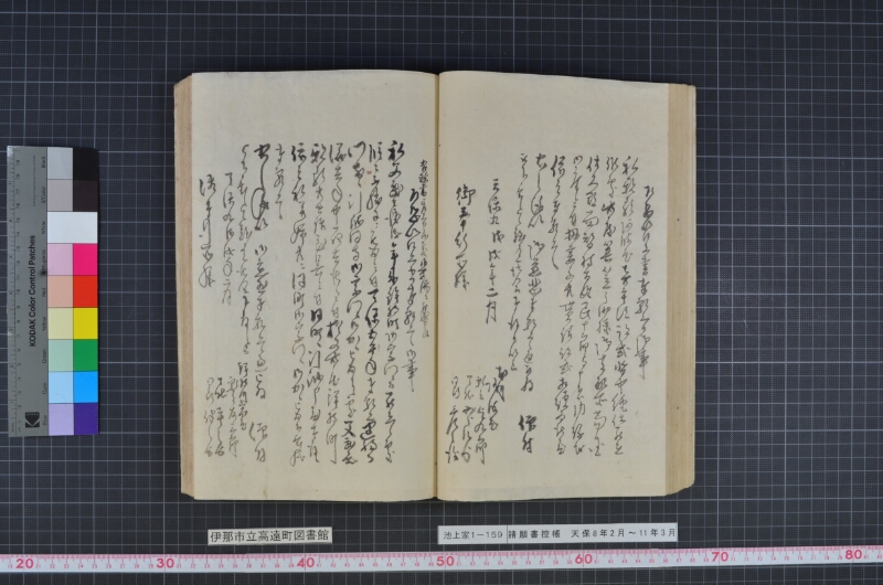 諸願書控帳 - ページ 49