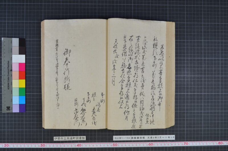 諸願書控帳 - ページ 51