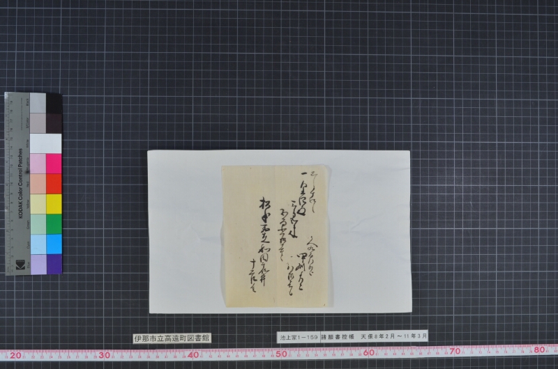諸願書控帳 - ページ 52
