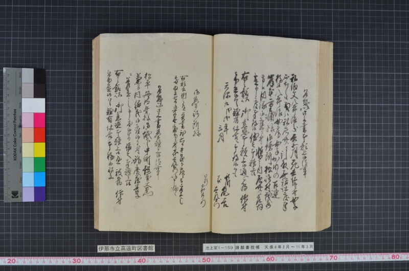 諸願書控帳 - ページ 53