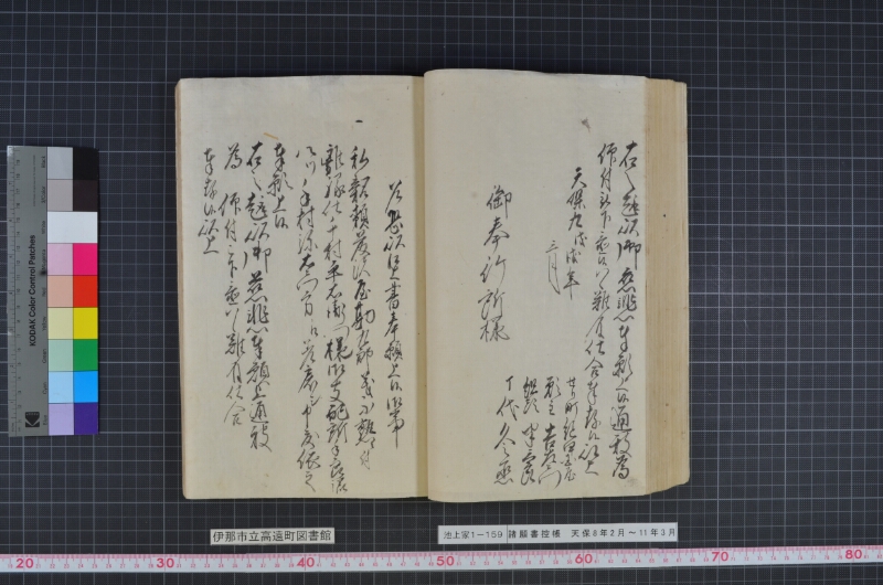 諸願書控帳 - ページ 55
