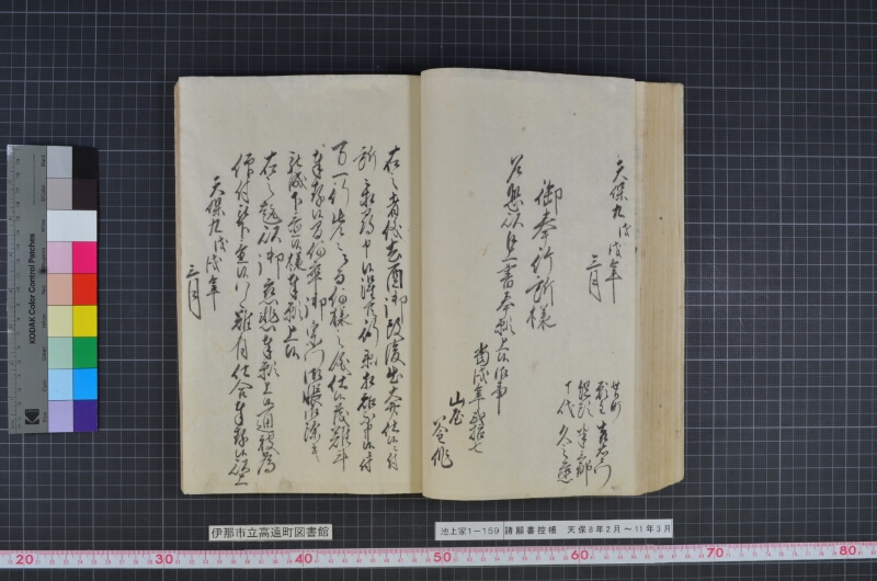 諸願書控帳 - ページ 56