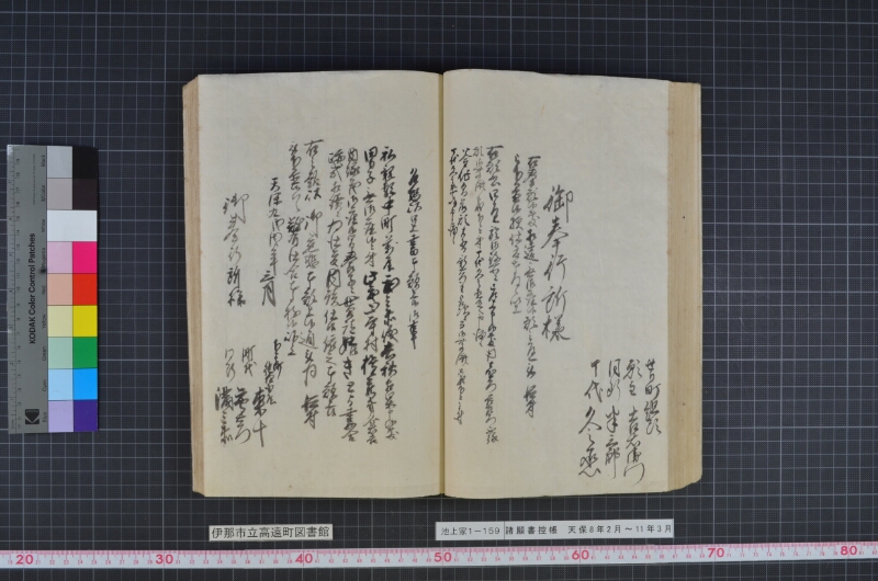 諸願書控帳 - ページ 57